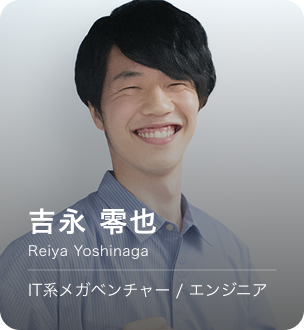 吉永 零也の評価者カード