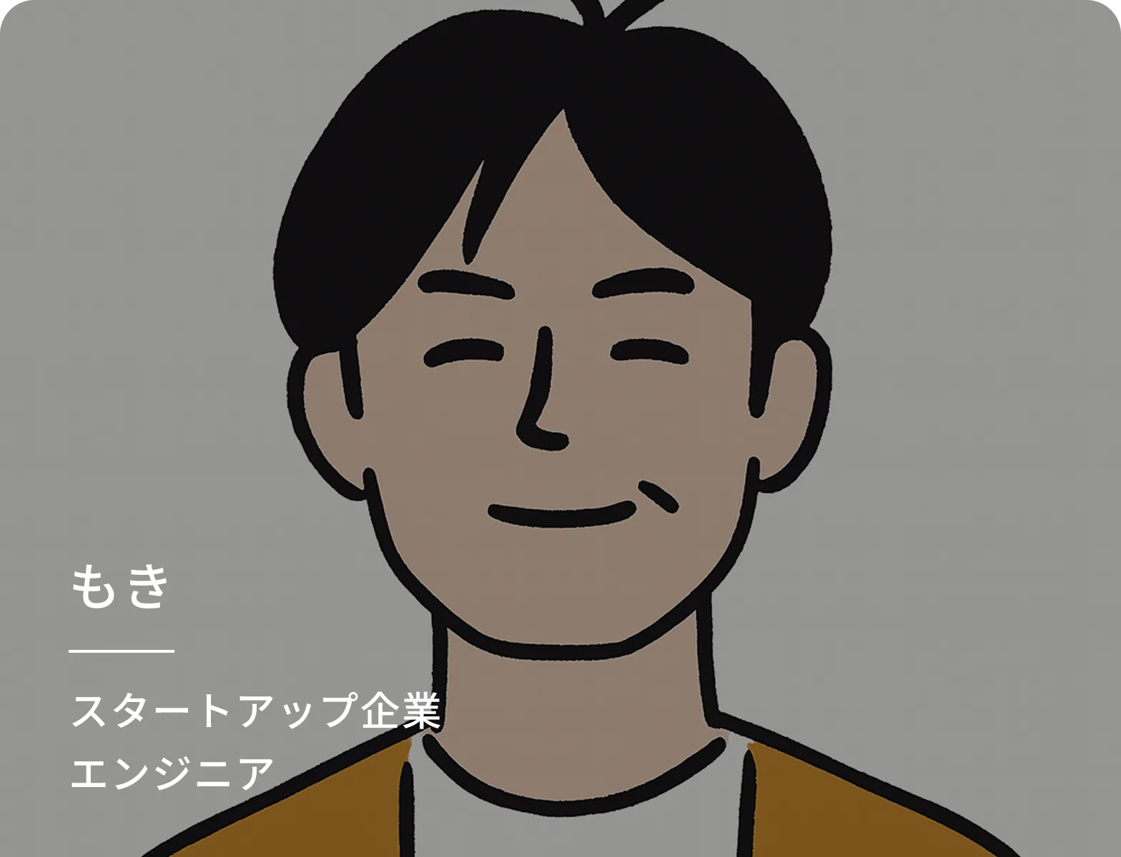 もきさん